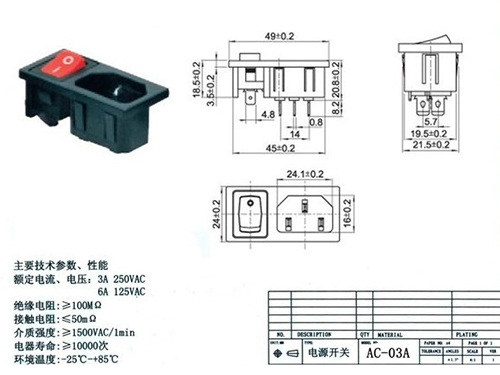 電源開(kāi)關(guān)AC-03A